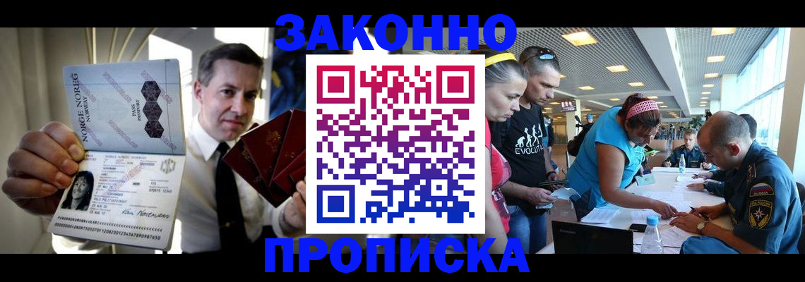 временная регистрация 2025 в Зеленогорске
